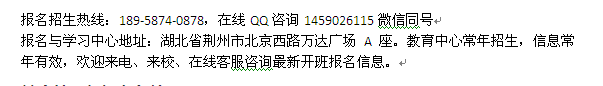 荆州市健康管理师报考条件 健康管理师培训报考时间